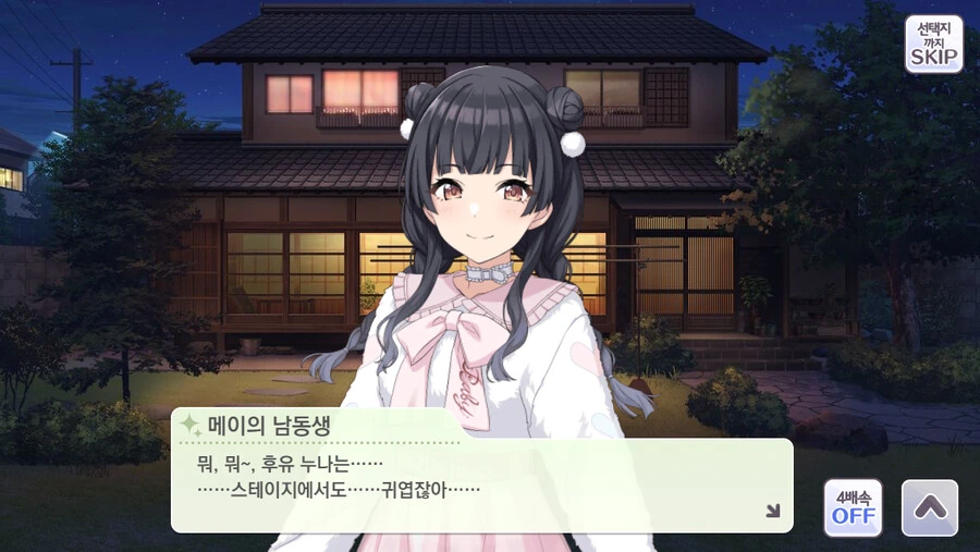 @) 미래가 기대되는 메이 남동생 - 이미지 7