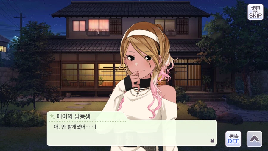 @) 미래가 기대되는 메이 남동생 - 이미지 9