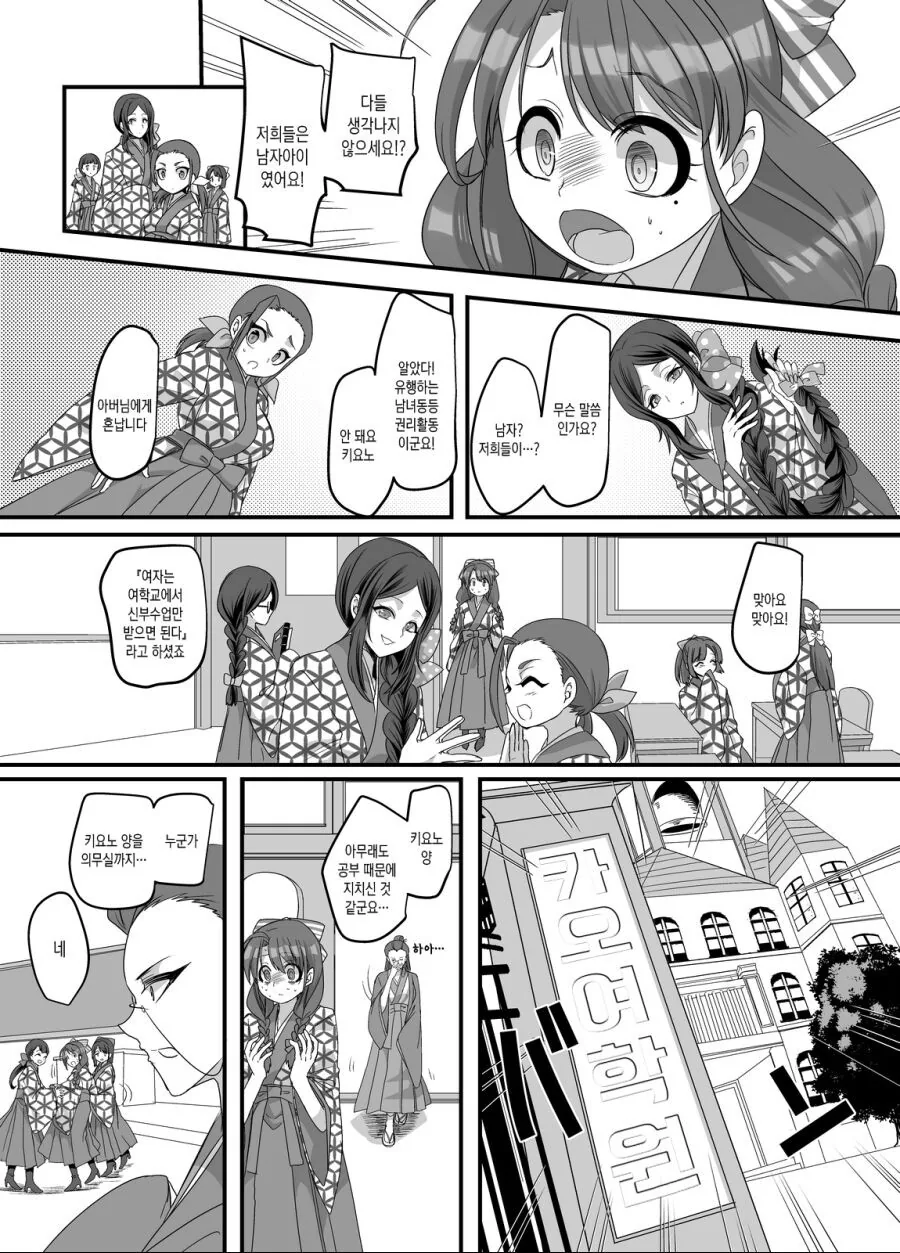 사관학교생들이 단체로 TS 되는.manga - 이미지 6