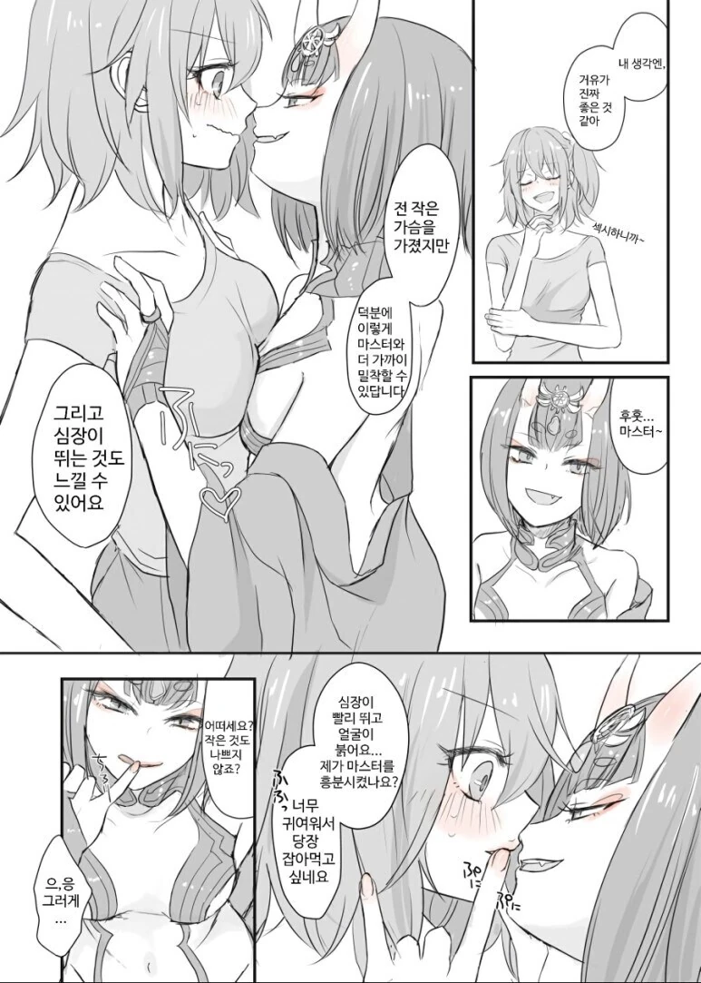 ㄱㅇ보다 ㅂㅇ가 더 좋은 이유.manga