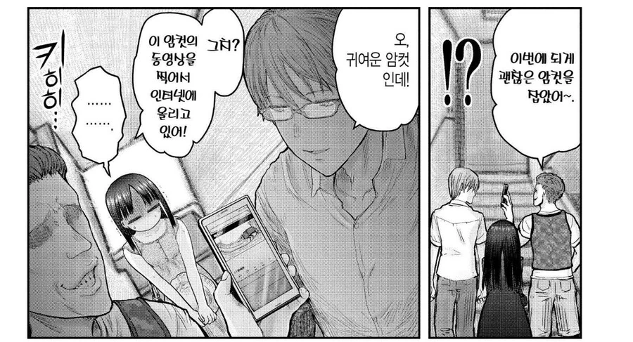 이세계삼촌)뭔가 위험함... - 이미지 3