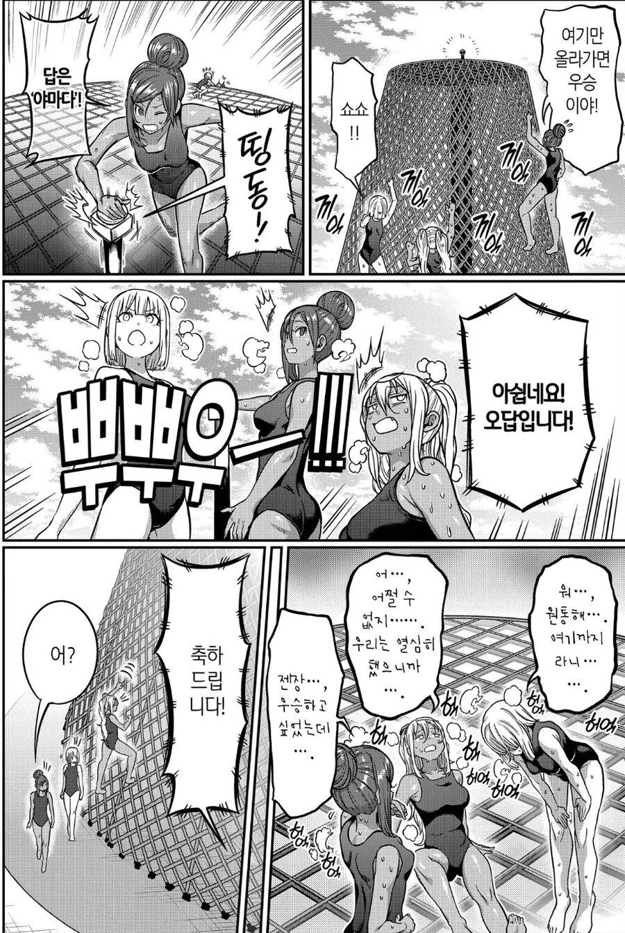 어느 만화속 퀴즈대회 대참사 - 이미지 2