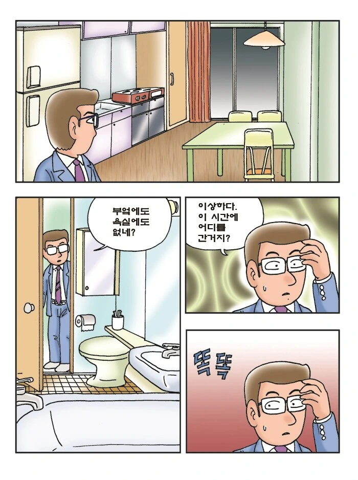비도 오는데 무서운 만화 보자 - 이미지 5