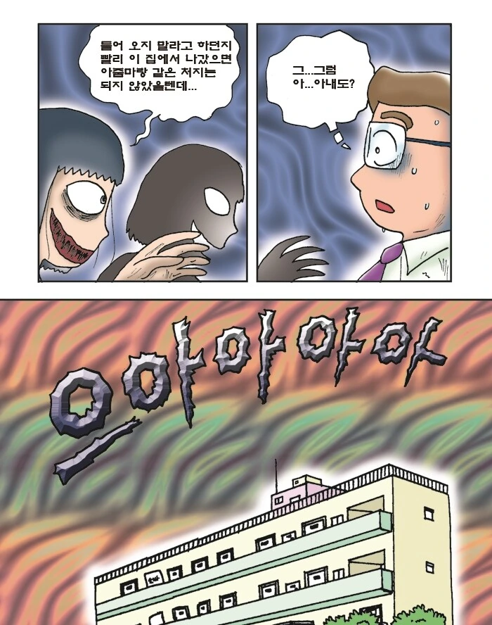 비도 오는데 무서운 만화 보자 - 이미지 17
