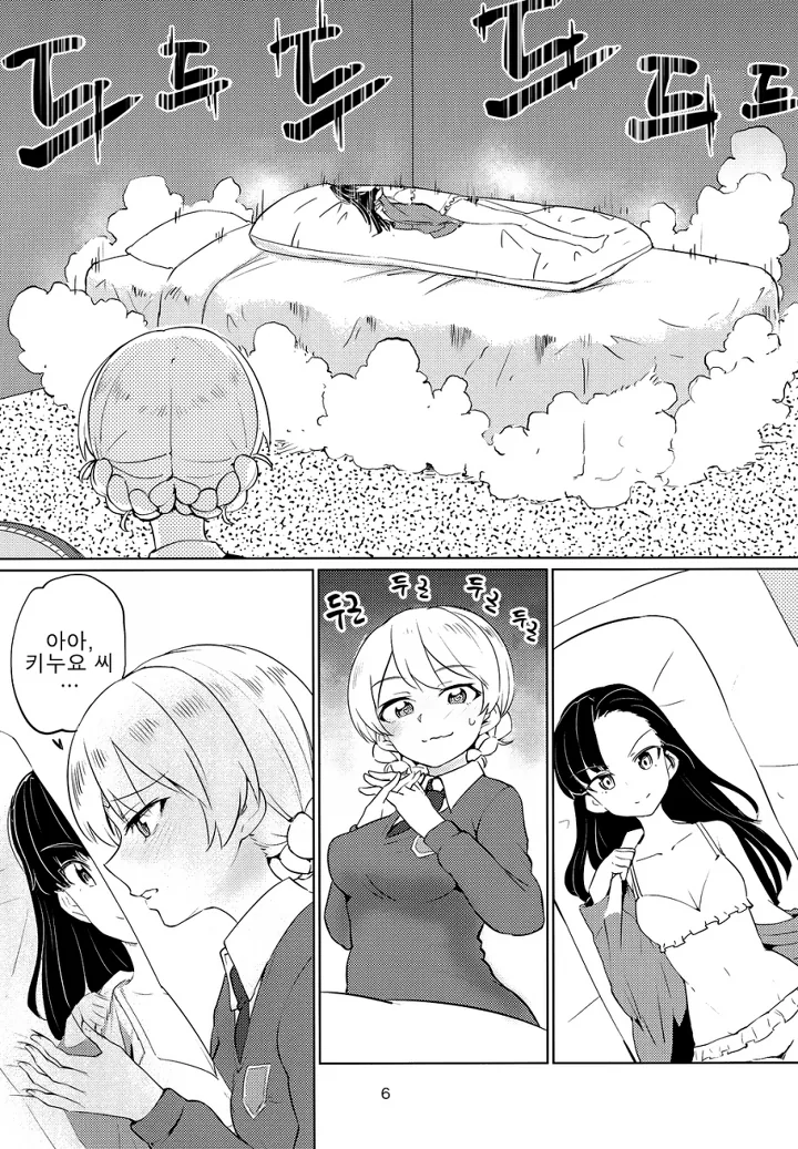 ㅎㅂ) 자기가 먼저 유혹하고 짐승같다고 욕하는 백합 만화 - 이미지 2