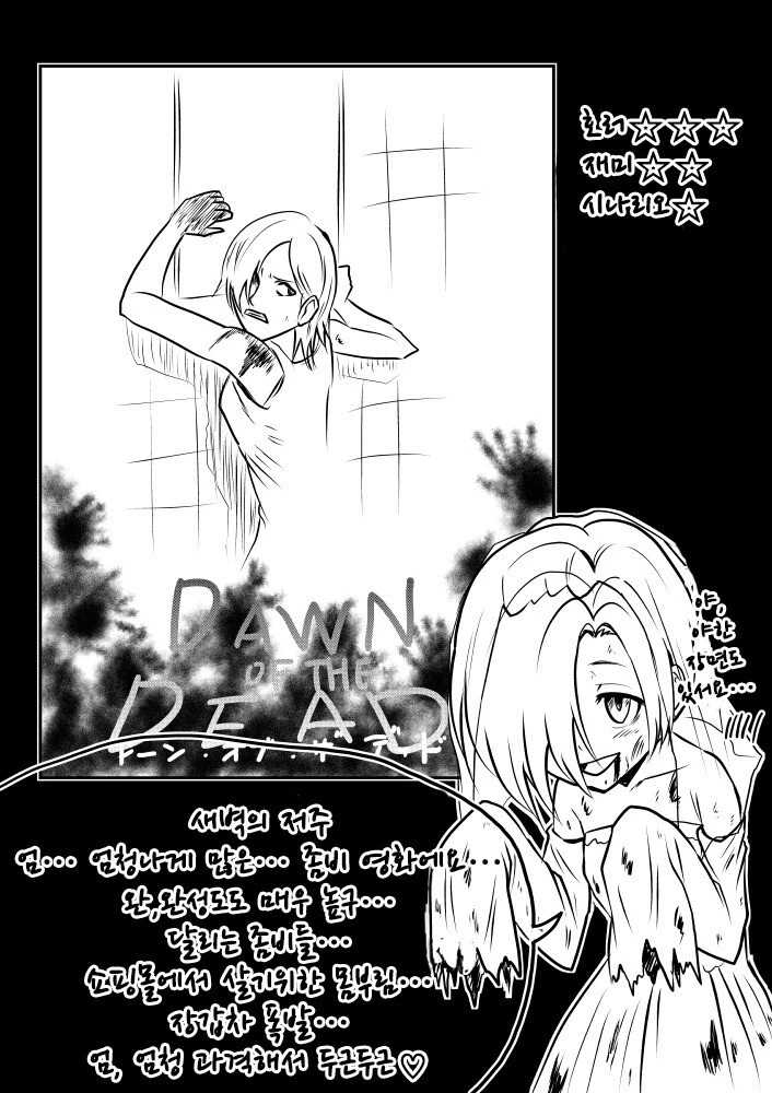 @) 코우메의 추천 공포영화 만화 - 이미지 3
