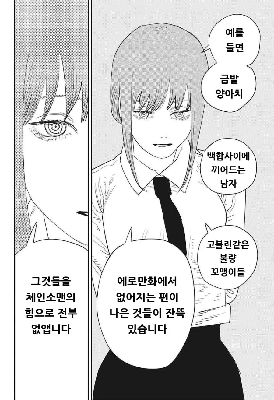 ???:ㅇㄹ 만화세계를 평화롭게 만들겠습니다.jpg