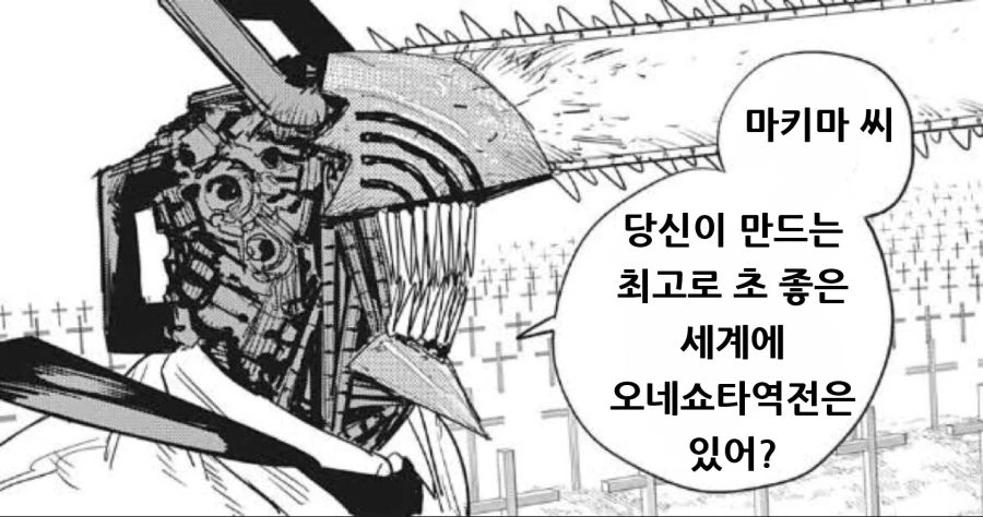 ???:ㅇㄹ 만화세계를 평화롭게 만들겠습니다.jpg - 이미지 2
