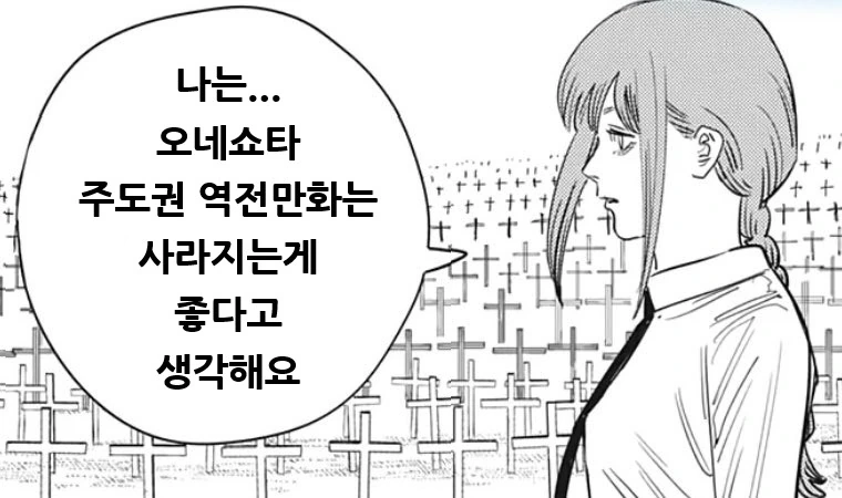 ???:ㅇㄹ 만화세계를 평화롭게 만들겠습니다.jpg - 이미지 3