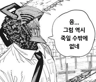 ???:ㅇㄹ 만화세계를 평화롭게 만들겠습니다.jpg - 이미지 4