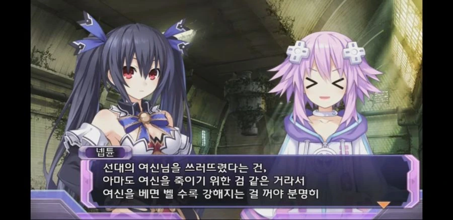넵튠) 언니를 베는 네프기어.avi