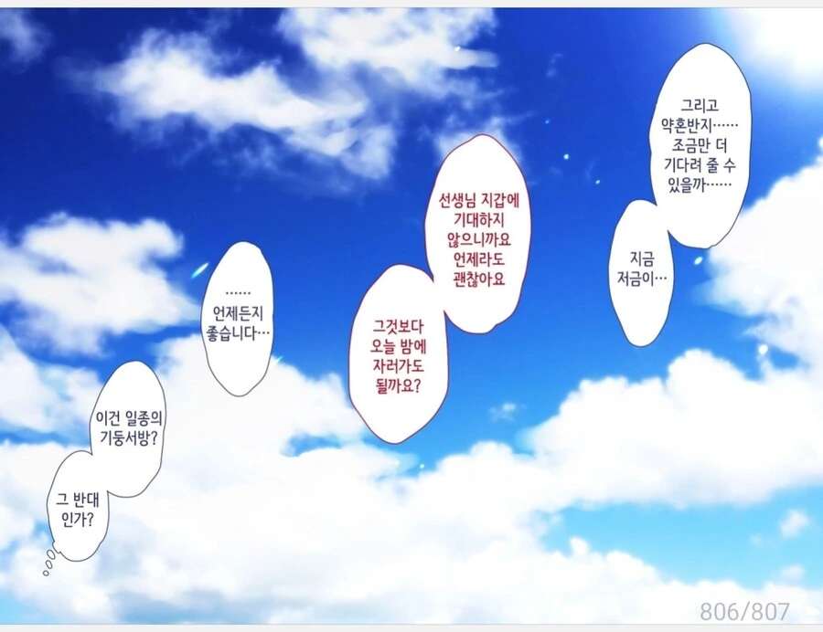 호모) 모두가 인정한 순애물 해피엔딩 - 이미지 3