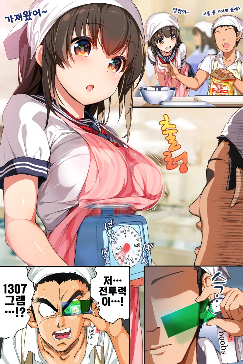 요오망한 소꿉친구 만화.manhwa - 이미지 15