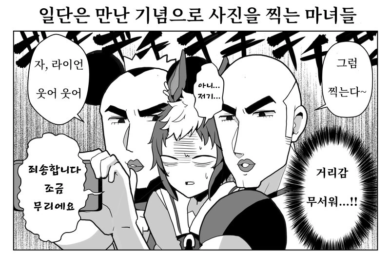 [말딸] 중성마녀와 라이언.manhwa - 이미지 2
