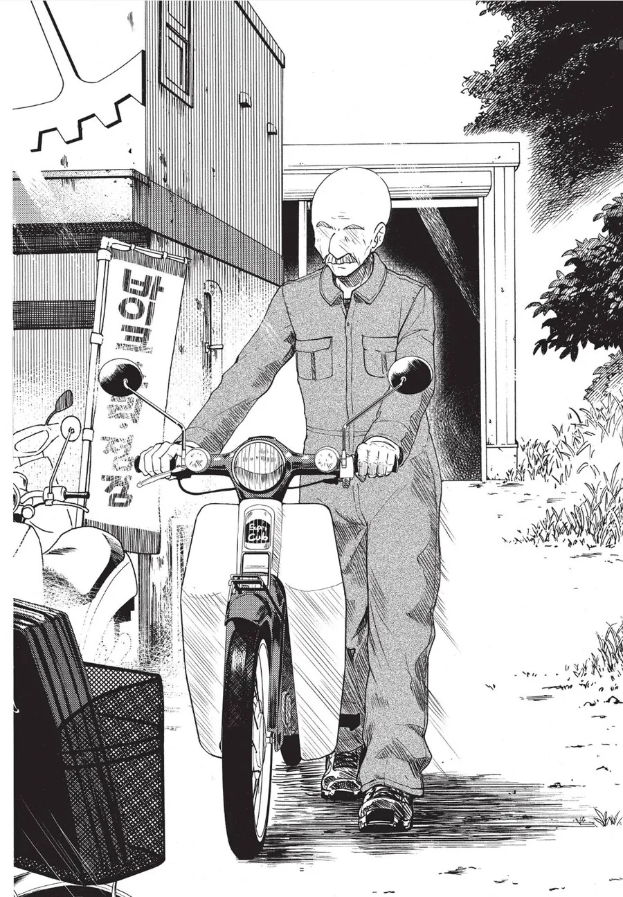 여고생에게 위험한 물건을 파는.manhwa - 이미지 2
