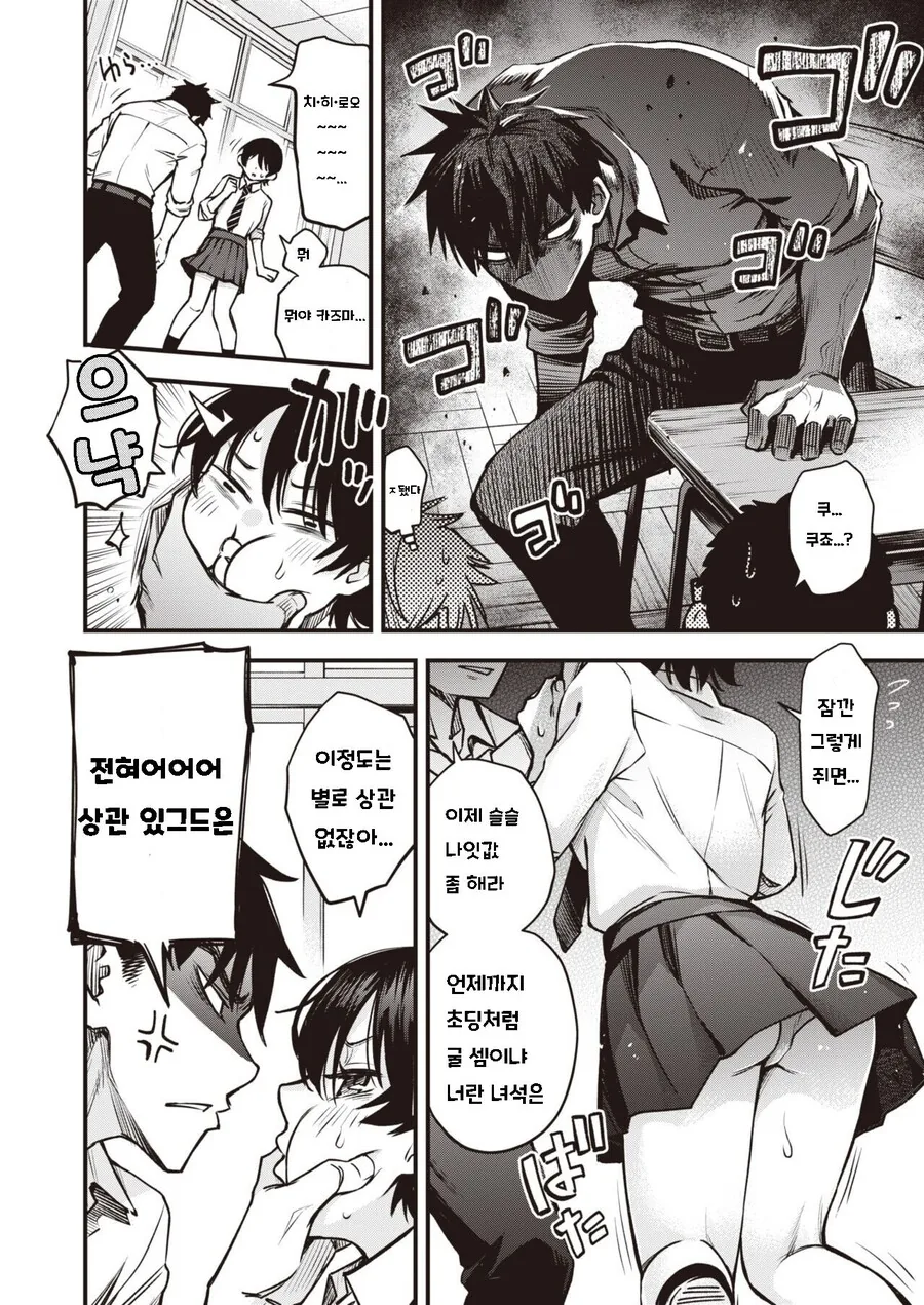 ㅎㅂ)쉬운 소꿉친구를 지켜주는 만화 - 이미지 4