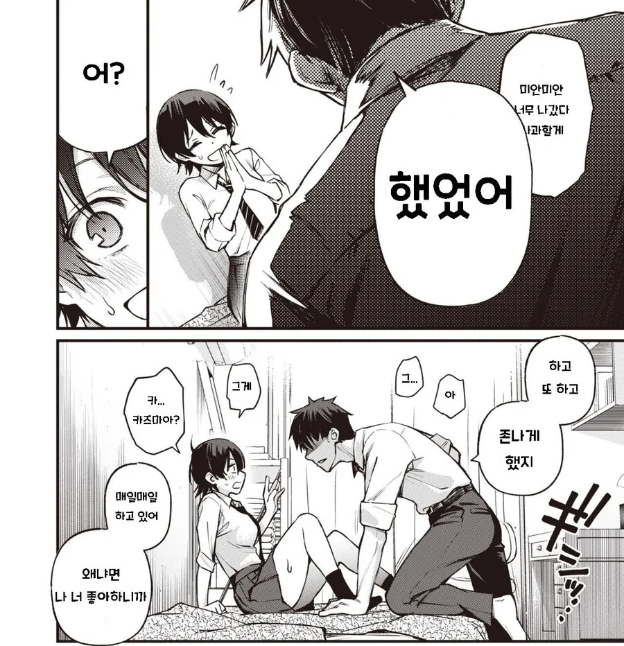 ㅎㅂ)쉬운 소꿉친구를 지켜주는 만화 - 이미지 8