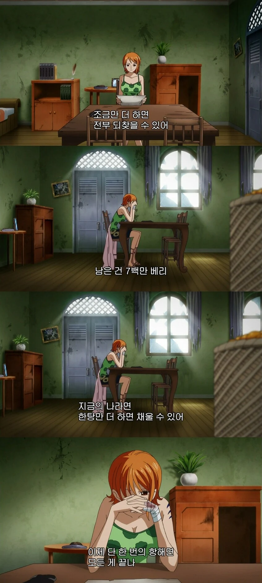원피스)나미의 인생 구원자 루피.manga - 이미지 6