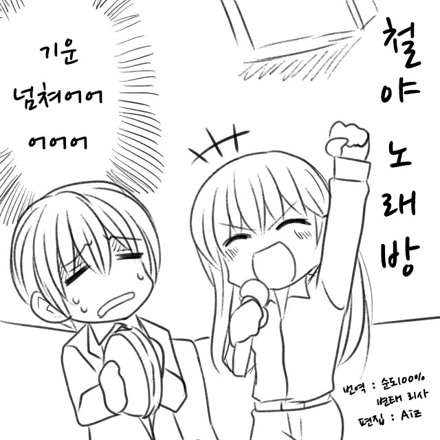 고교시절 후배였던 상사에게 혼나는 만화.manwha - 이미지 6