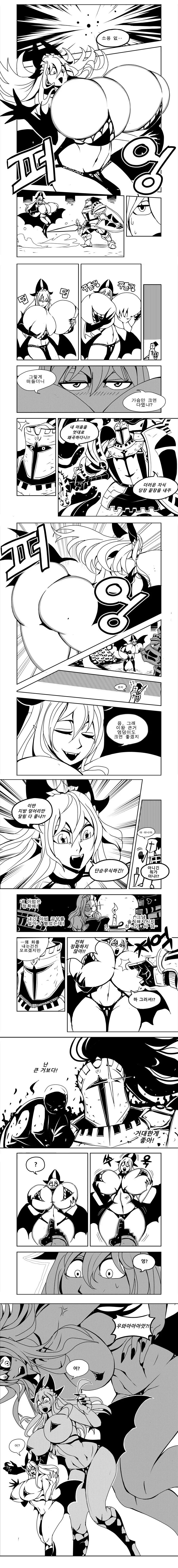 서큐버스를 만난 강철의 팔라딘 만화.ManHwa - 이미지 2