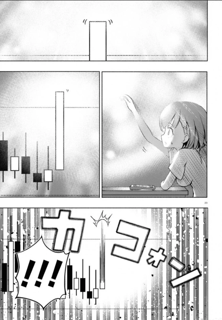 주갤러 강화판 여고생.MANGA - 이미지 5