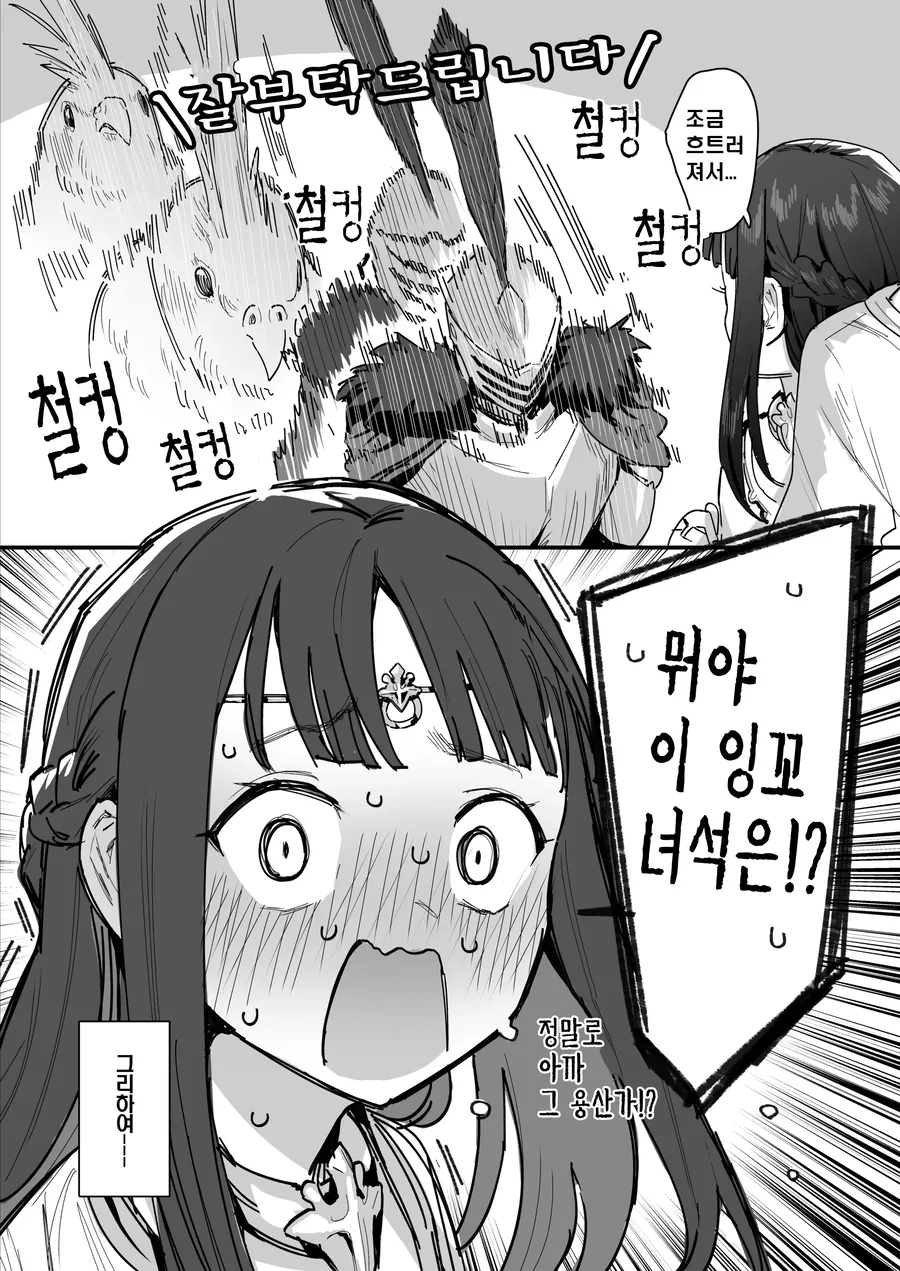 용사가 마왕을 토벌하고 공주랑 결혼하는 전형적인 클리셰 - 이미지 8