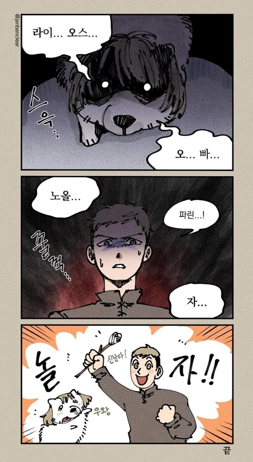 던전밥) 키메라