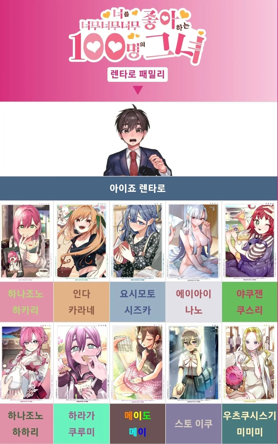 어느 만화의 메인 히로인 특