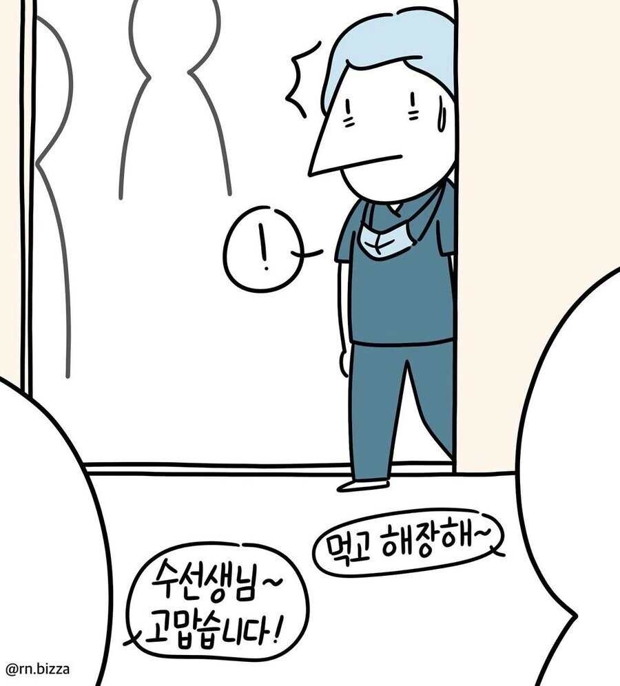 간호사들끼리 모여서 회식 한 후기 썰 만화.manhwa - 이미지 5