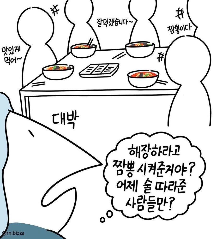 간호사들끼리 모여서 회식 한 후기 썰 만화.manhwa - 이미지 6