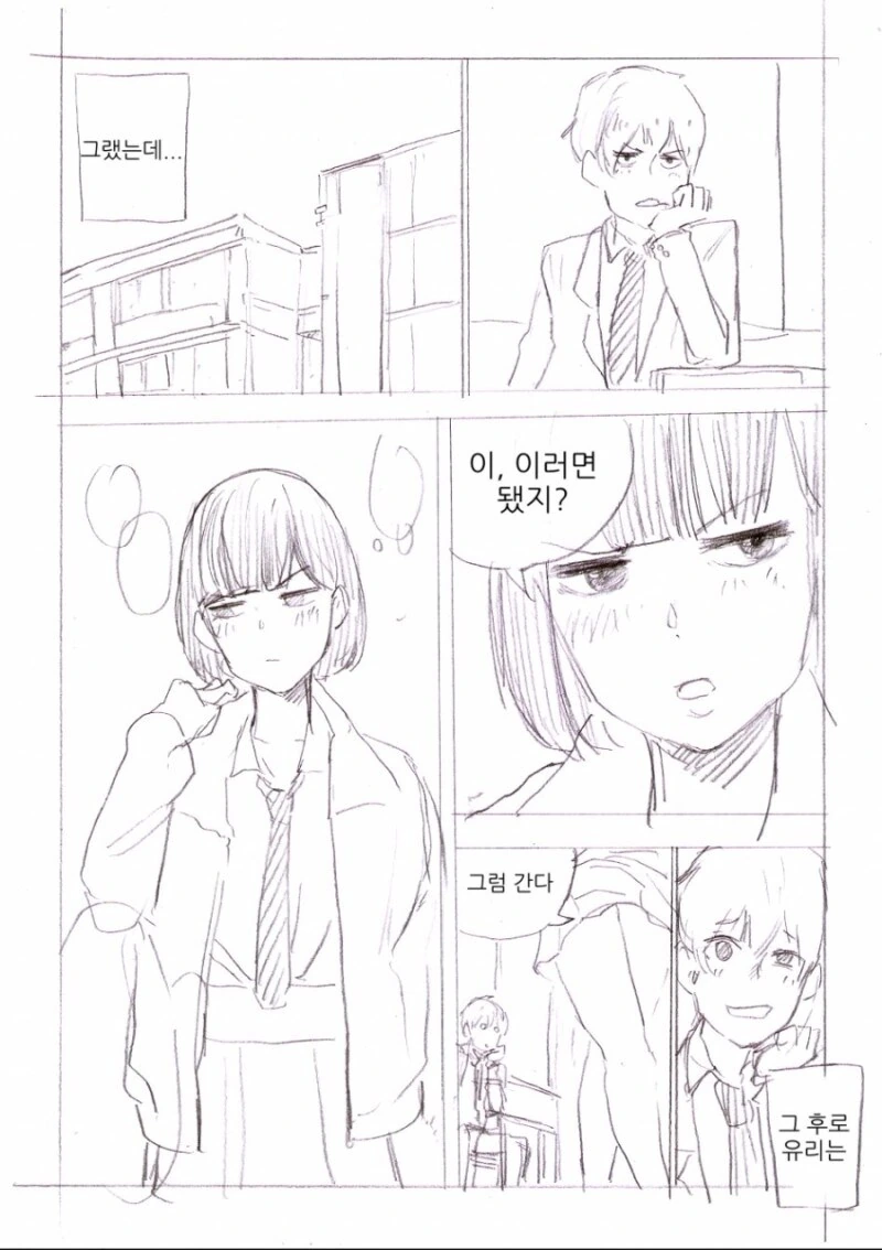 대충 댓글로 준현씨 미담 올라오는.manhwa - 이미지 3