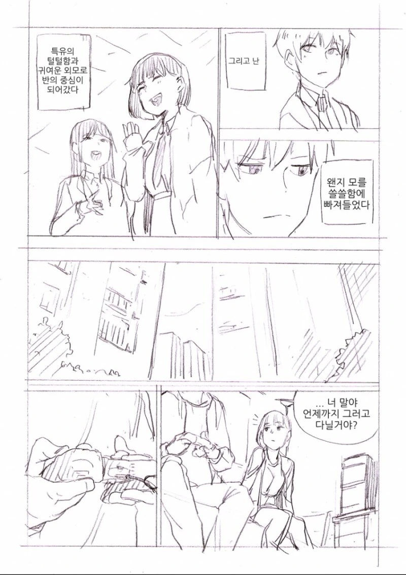 대충 댓글로 준현씨 미담 올라오는.manhwa - 이미지 4