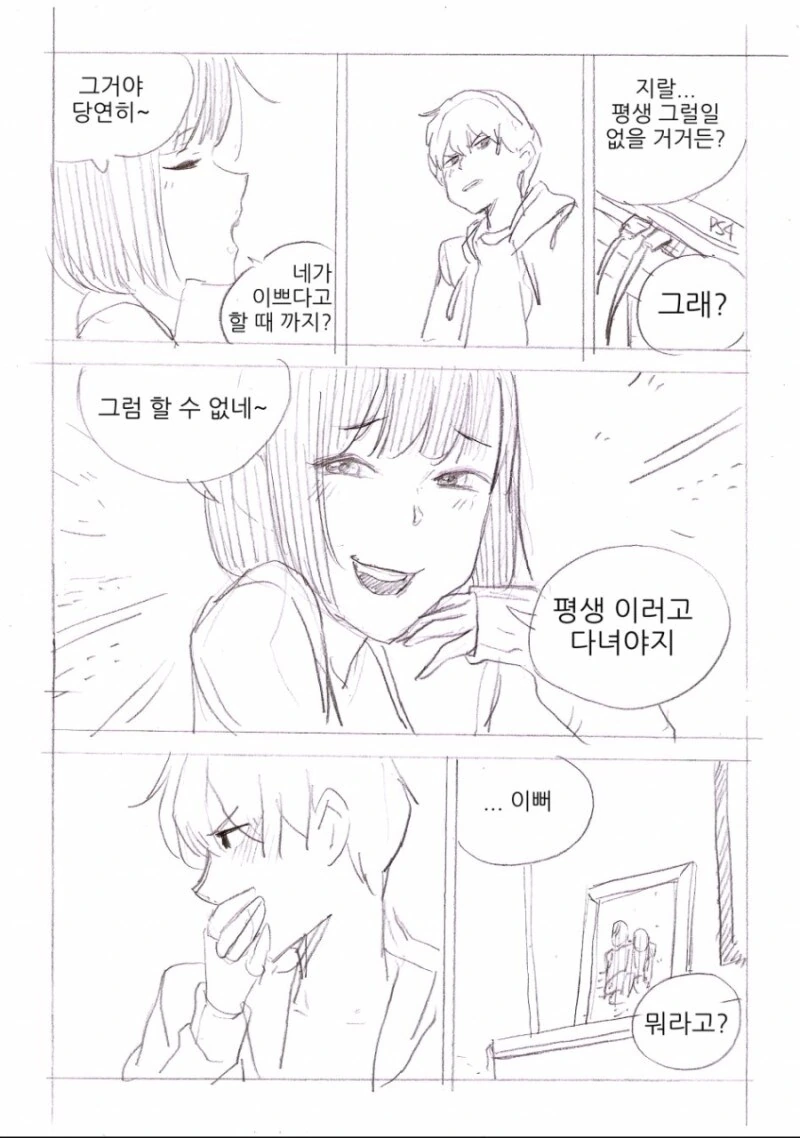 대충 댓글로 준현씨 미담 올라오는.manhwa - 이미지 5