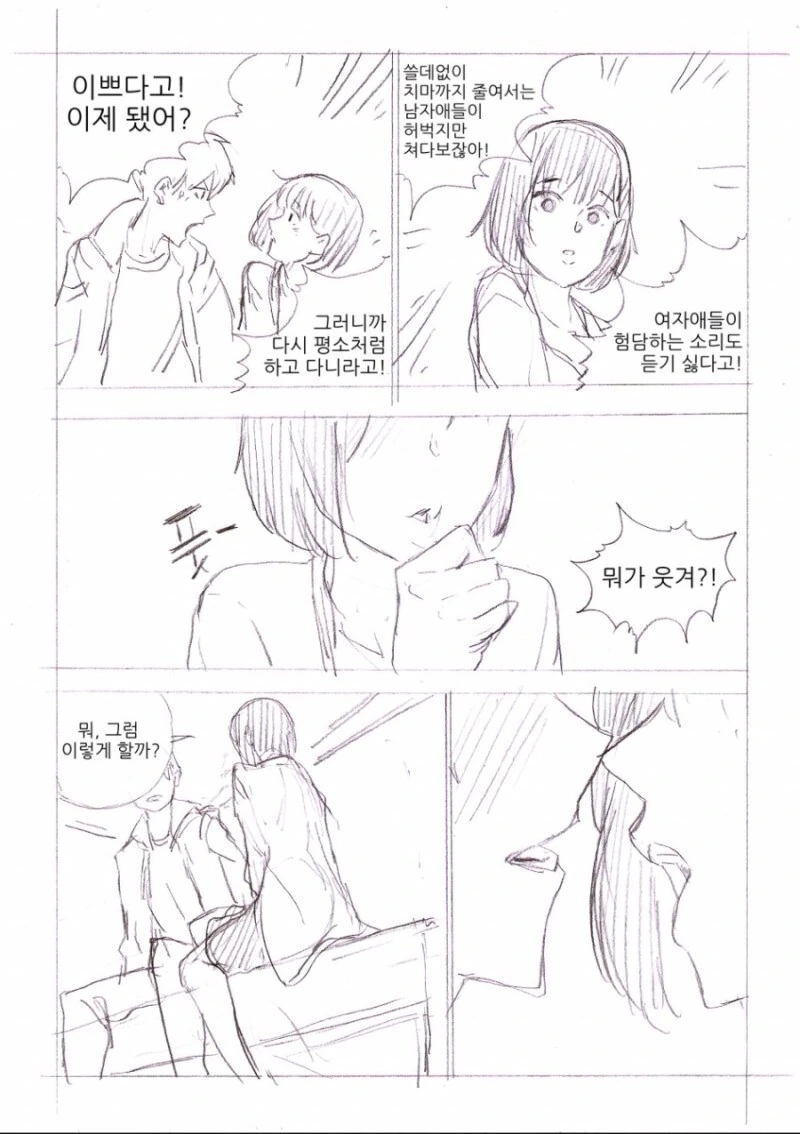 대충 댓글로 준현씨 미담 올라오는.manhwa - 이미지 6