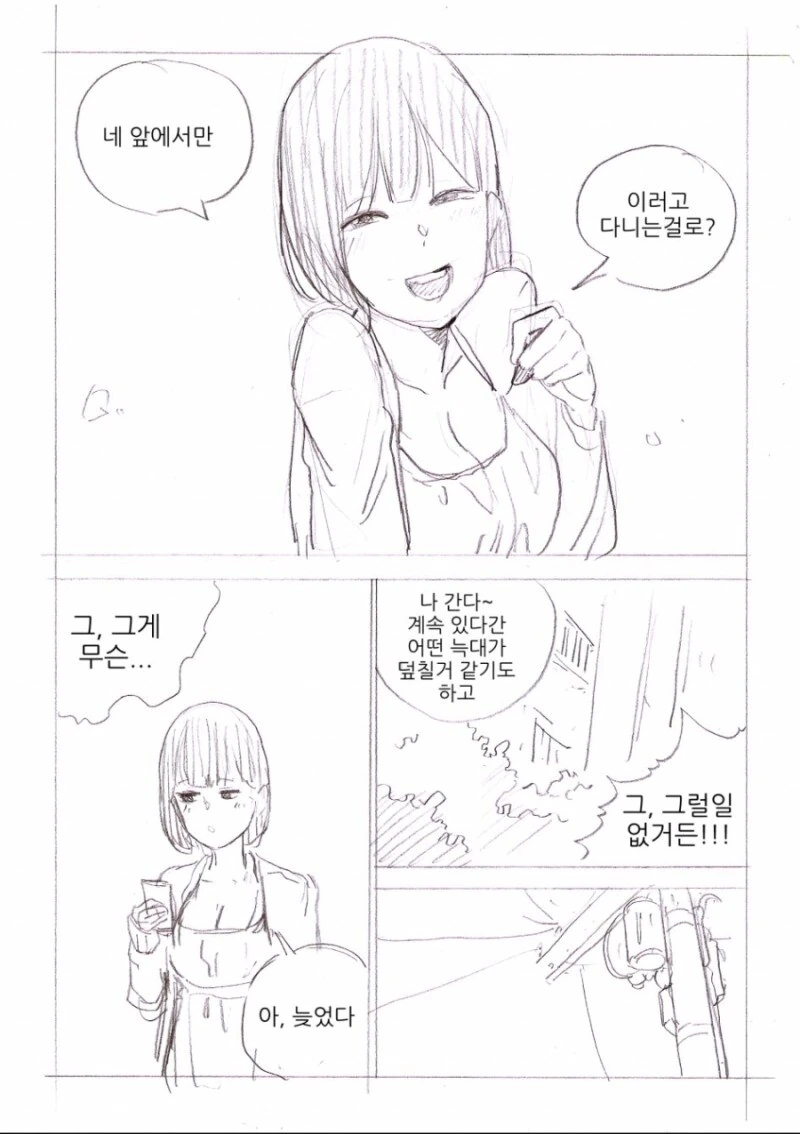 대충 댓글로 준현씨 미담 올라오는.manhwa - 이미지 7