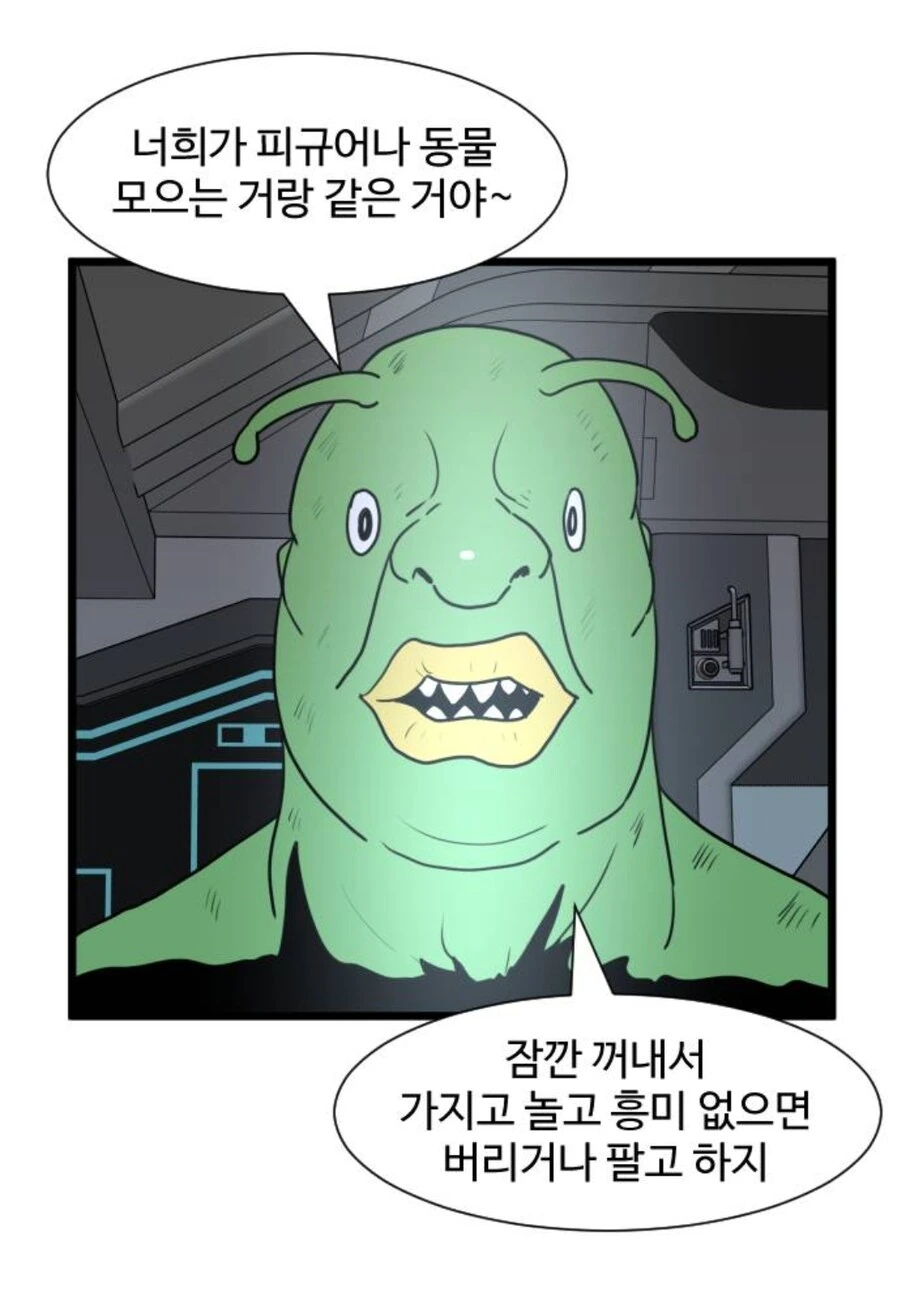 외계인이 사람을 납치하는 이유