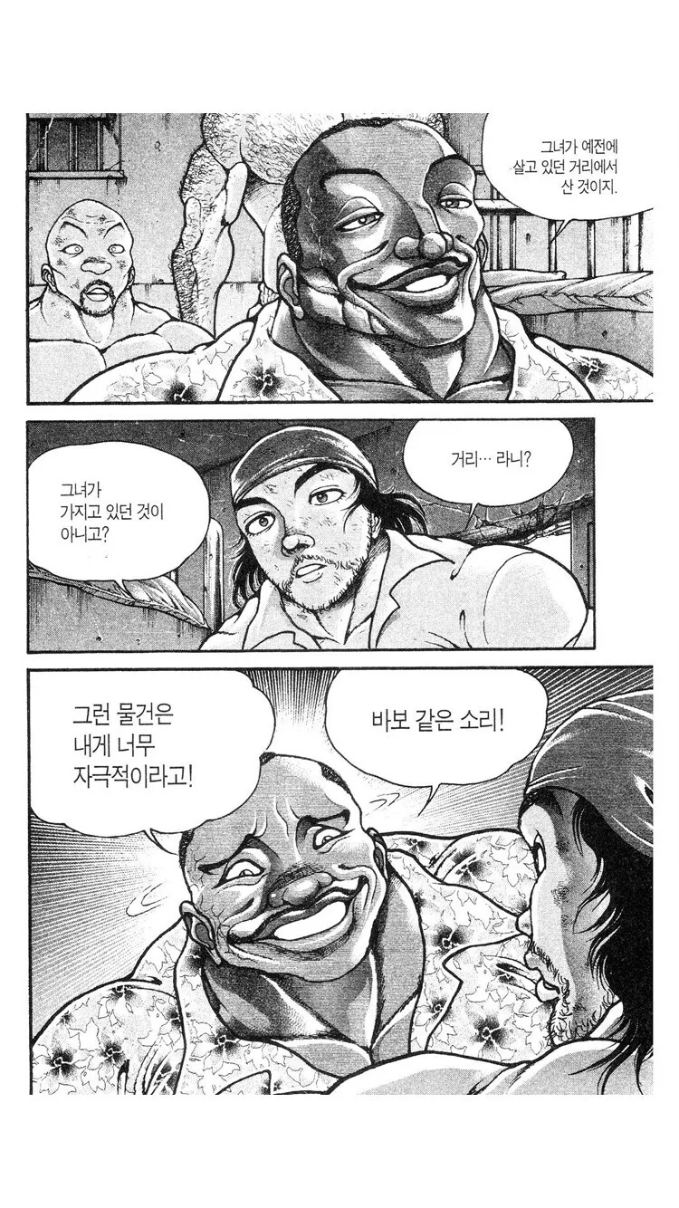 바키) 작가가 말하는 지고지순한 순애 - 이미지 3