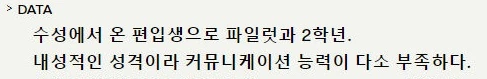 수성의 마녀) 인싸와 아싸 - 이미지 3