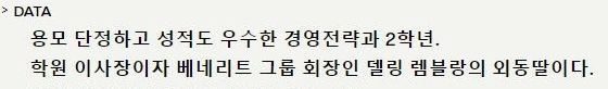 수성의 마녀) 인싸와 아싸 - 이미지 6