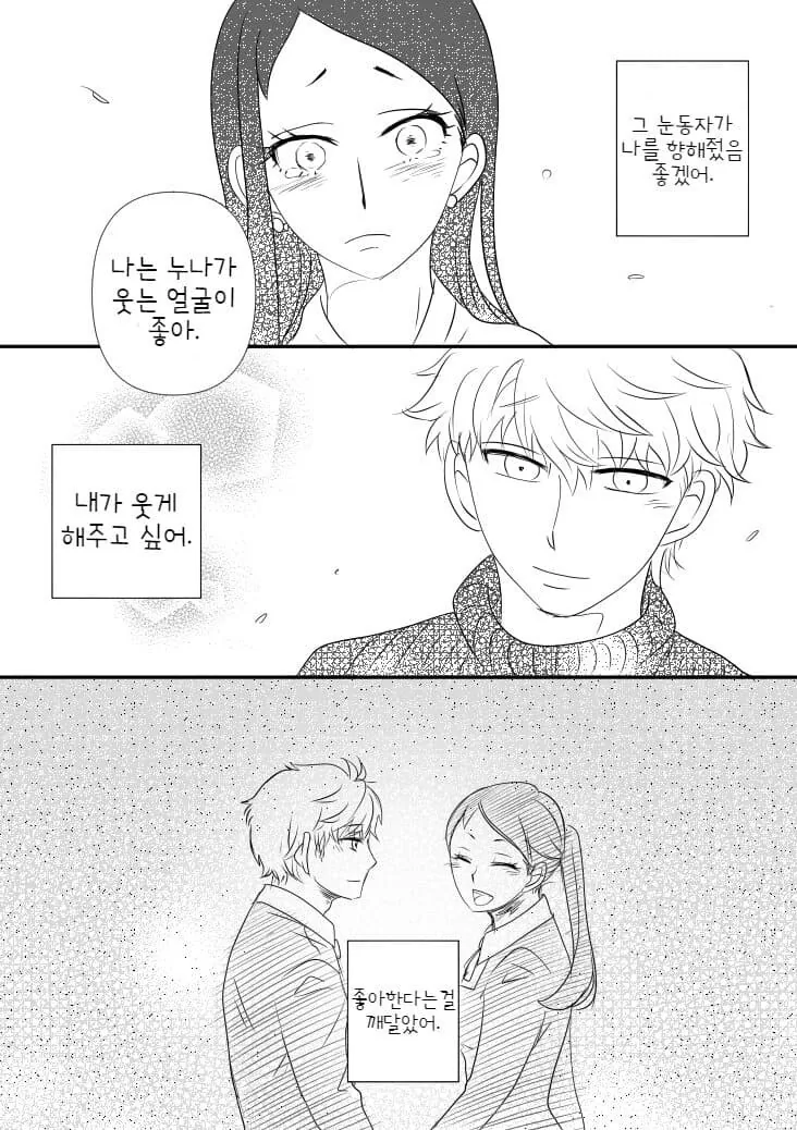 스파이 패밀리)베키가 역키잡 당하는.manwha - 이미지 11