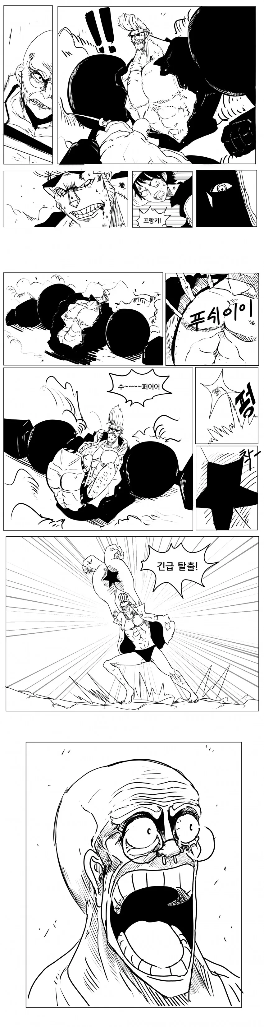 원피스)밀.집모자 해적단의 그 녀석 인기 폭발하는 전개.manga