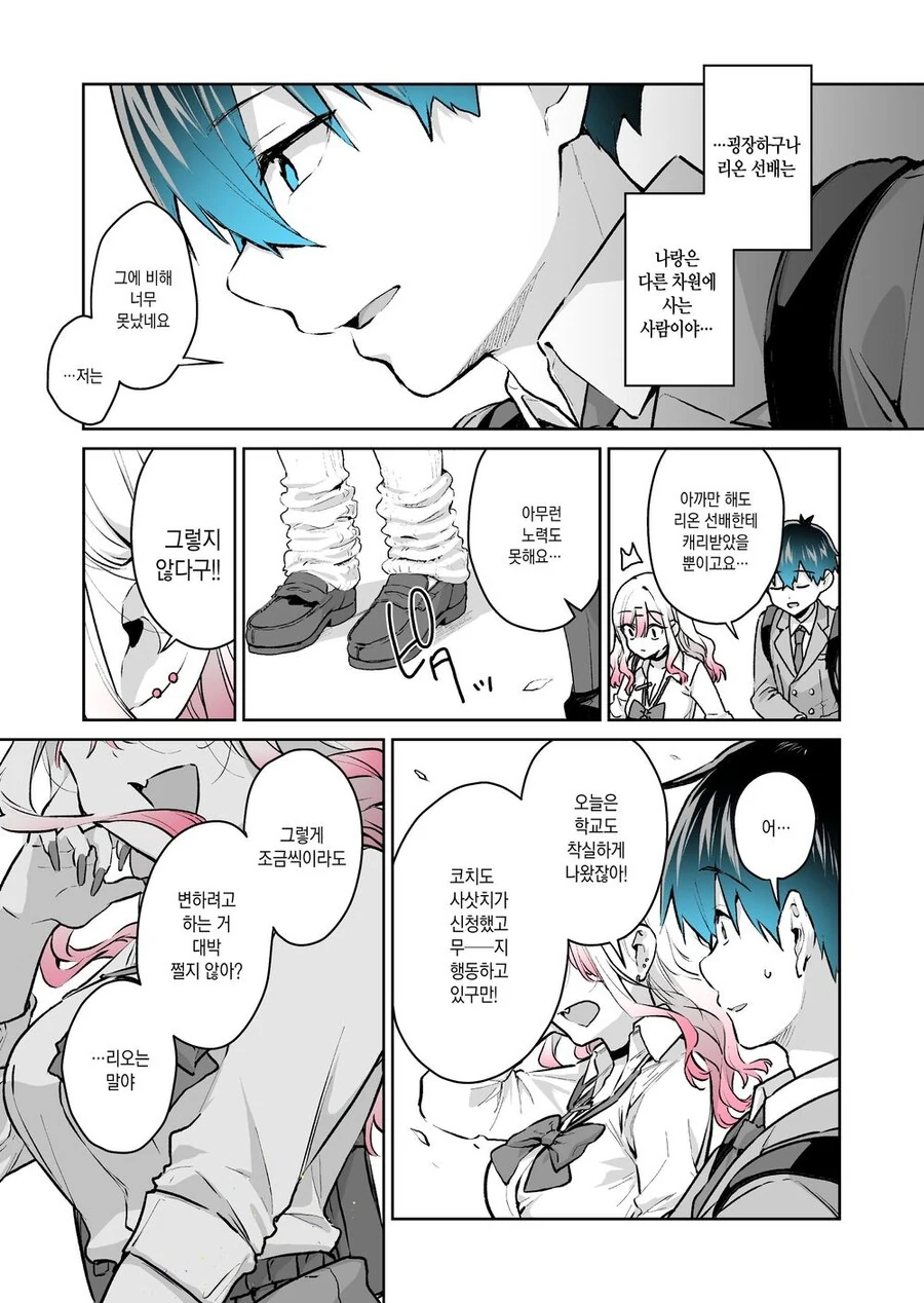 게임을 잘하는 갸루 선배.manhwa - 이미지 5