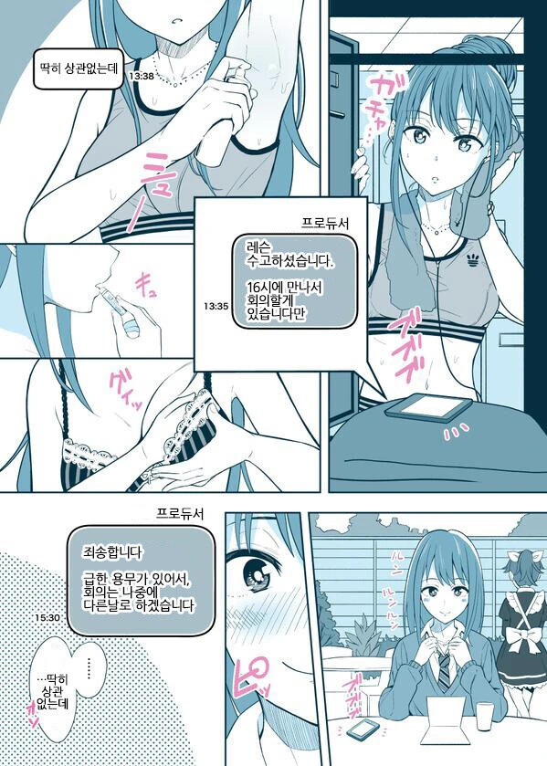 @) 시부린이 화가났다.manga