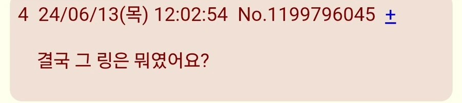 그 수녀 만화 결말 일본평가들.manga - 이미지 2