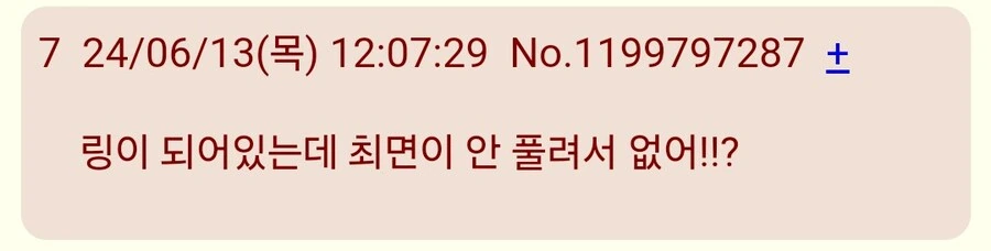 그 수녀 만화 결말 일본평가들.manga - 이미지 3