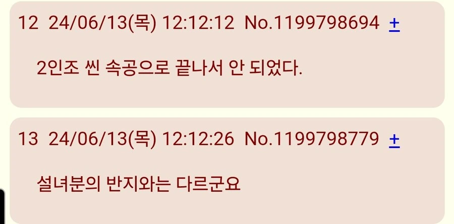 그 수녀 만화 결말 일본평가들.manga - 이미지 5