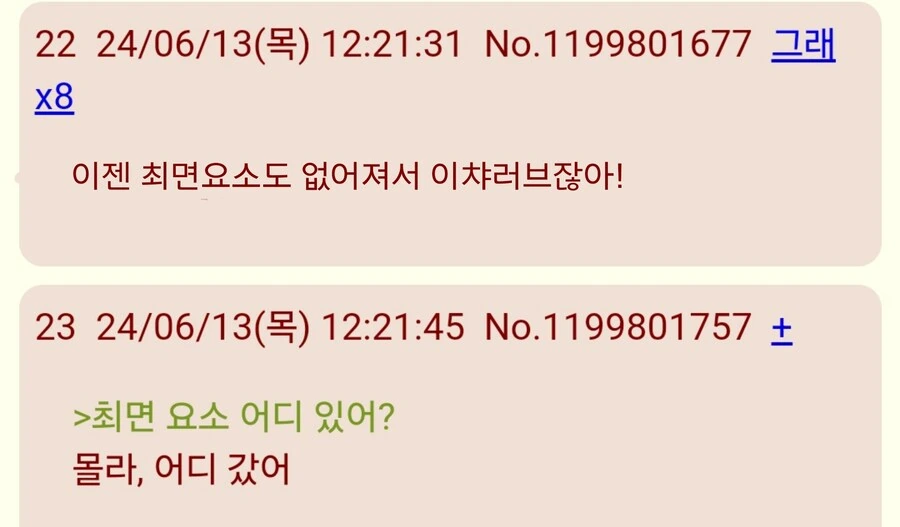 그 수녀 만화 결말 일본평가들.manga - 이미지 6