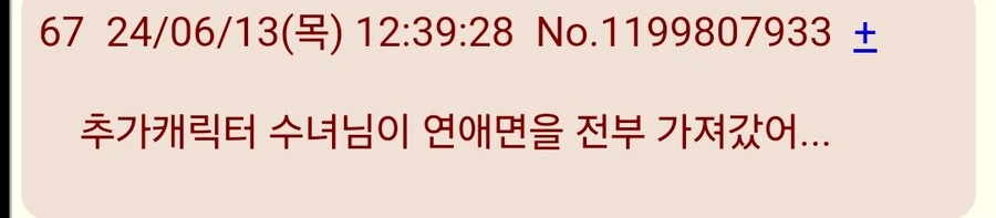 그 수녀 만화 결말 일본평가들.manga - 이미지 9
