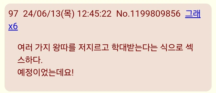그 수녀 만화 결말 일본평가들.manga - 이미지 12