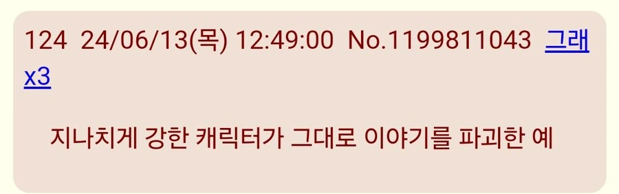 그 수녀 만화 결말 일본평가들.manga - 이미지 14